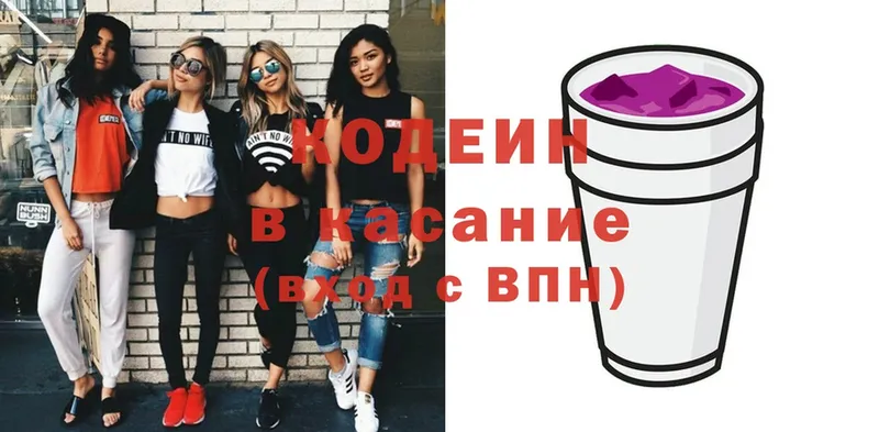 Кодеиновый сироп Lean напиток Lean (лин)  Барабинск 