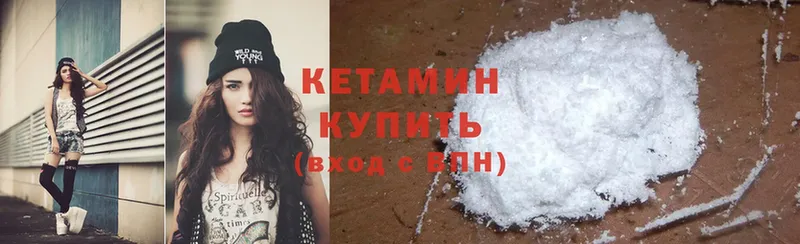 Кетамин ketamine  Барабинск 